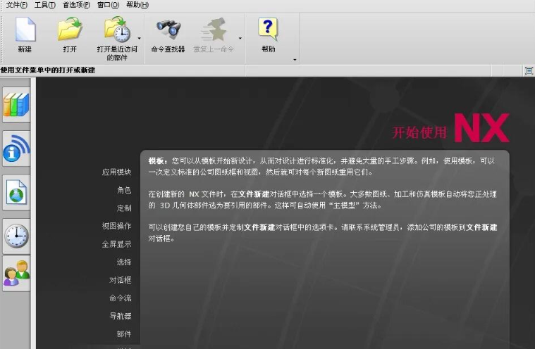 ug12.1许可证管理器怎么关闭？